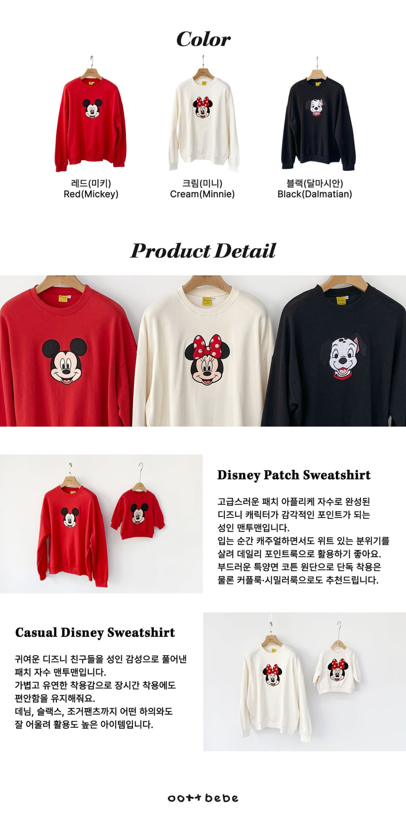 Oott Bebe - Korean Women Fashion - #momslook - D Sweatshirt Dalmatian (Adult) - 12