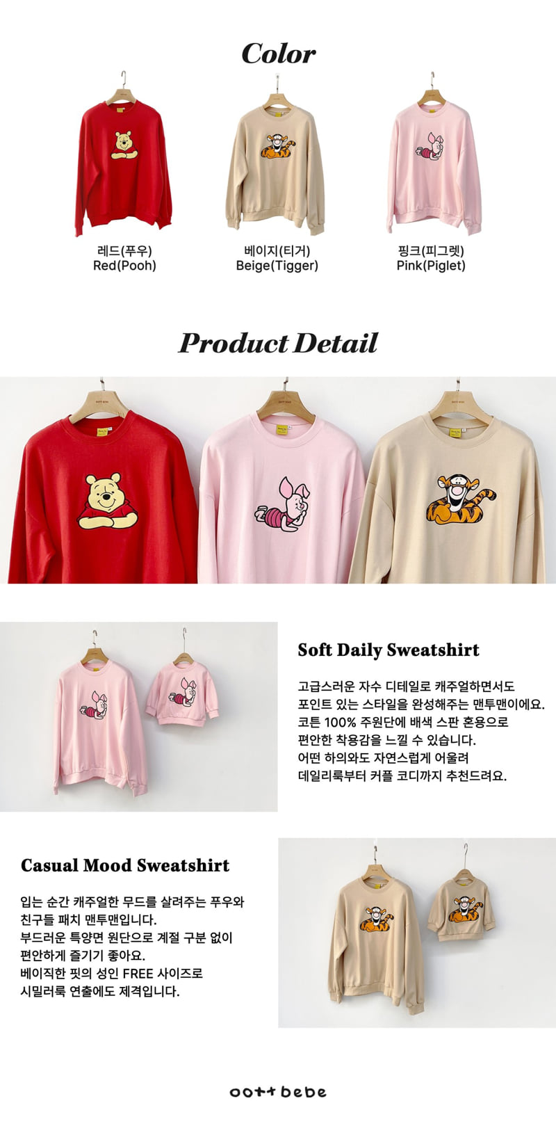 Oott Bebe - Korean Women Fashion - #womensfashion - Pooh Friends Sweatshirt Pooh (Adult) - 12