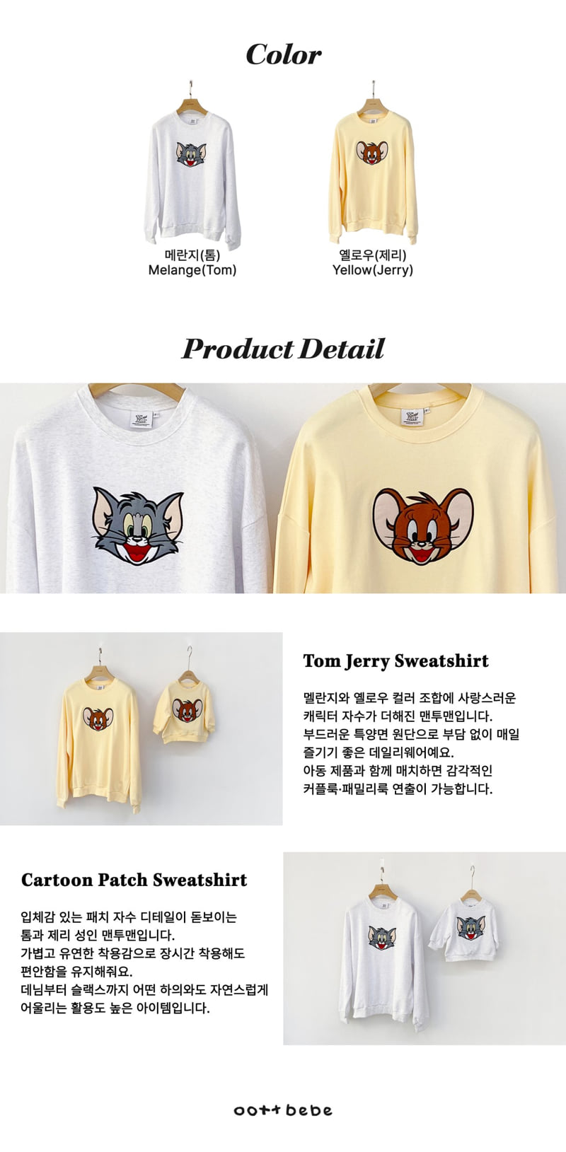 Oott Bebe - Korean Women Fashion - #womensfashion - Tom Jerry Sweatshirt Tom (Adult) - 12