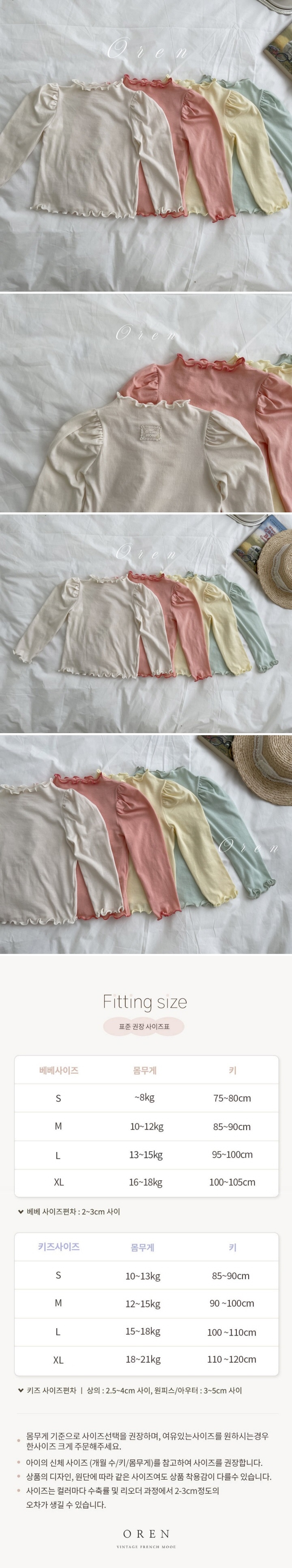 Oren - Korean Baby Fashion - #babyfashion - Romy Soft Span Tee (Kids)