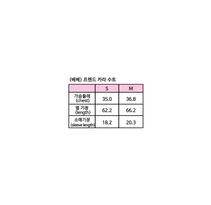 Sera - Korean Baby Fashion - #babyfashion - Bebe Friend Collar Suit - 12