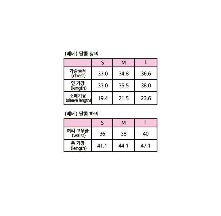 Sera - Korean Baby Fashion - #onlinebabyshop - Bebe Sweet Top Bottom Set - 12