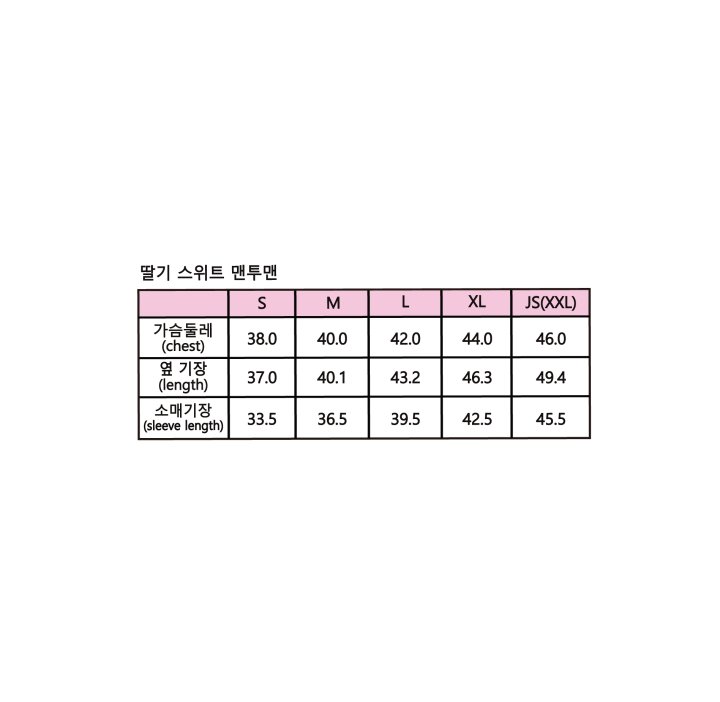 Sera - Korean Children Fashion - #Kfashion4kids - Strawberry Sweet Sweatshirt - 12