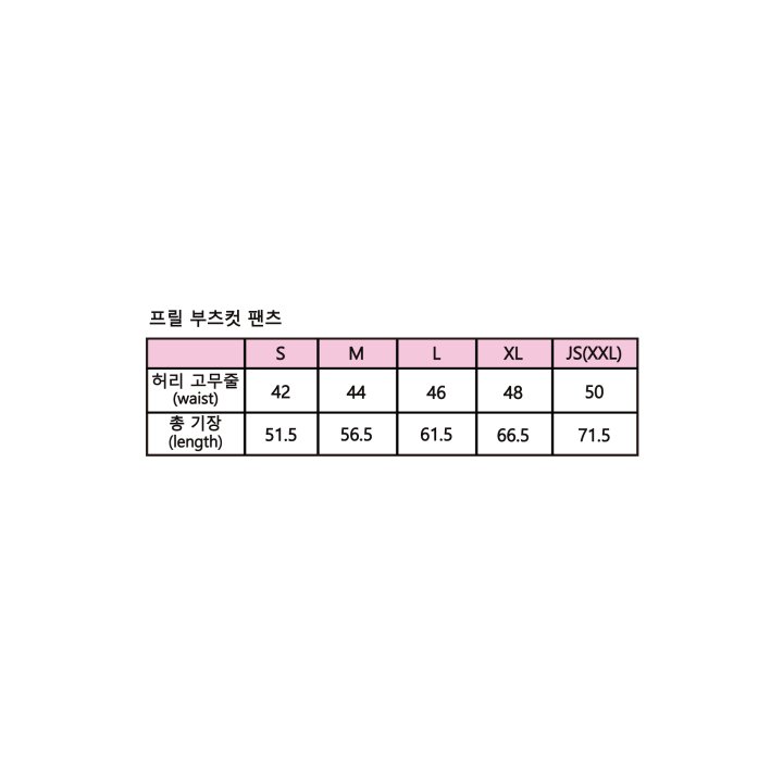 Sera - Korean Children Fashion - #prettylittlegirls - Frill Bootcut Pants - 12