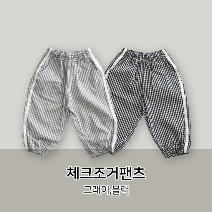 Stella & K - Korean Children Fashion - #childrensboutique - Check Jogger Pants - 7
