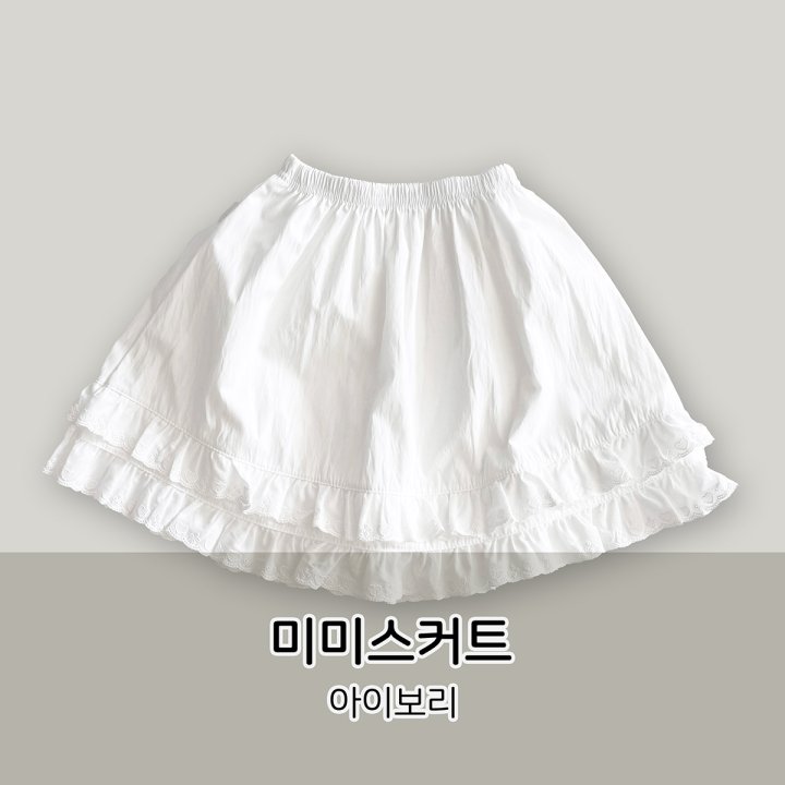 Stella & K - Korean Children Fashion - #childrensboutique - Mimi Skirt - 6