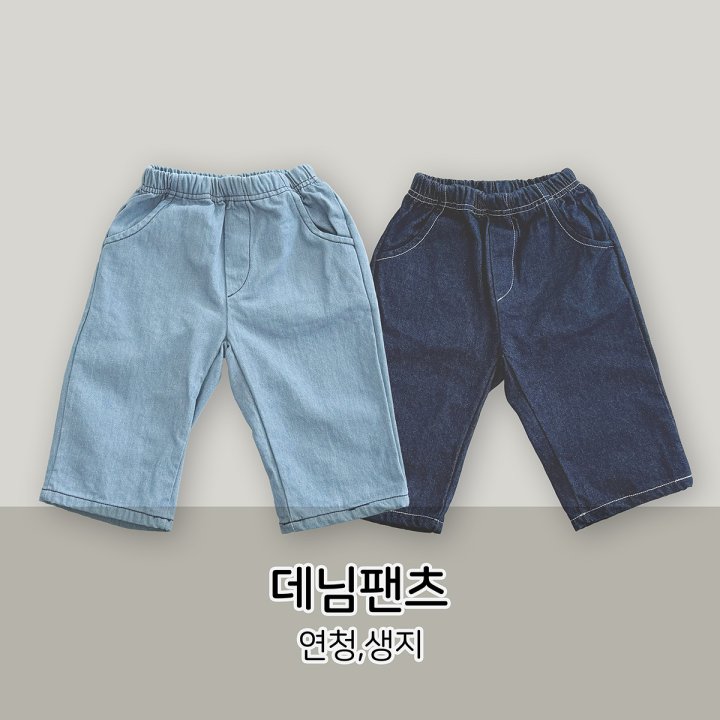 Stella & K - Korean Children Fashion - #fashionkids - Denim Pants - 8