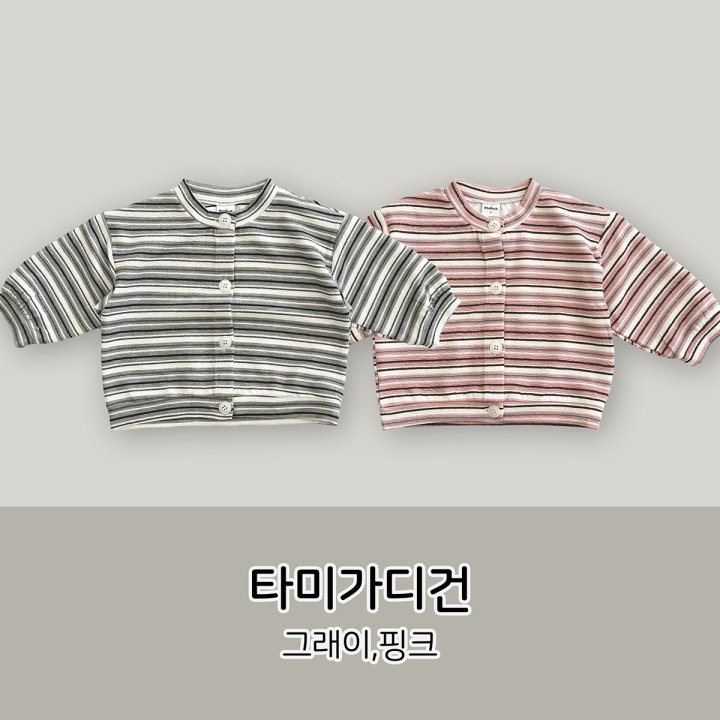 Stella & K - Korean Children Fashion - #kidsshorts - Tommy Cardigan - 8