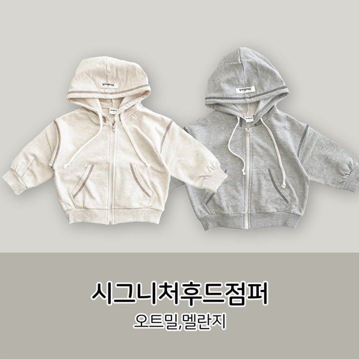 Stella & K - Korean Children Fashion - #kidsshorts - Signature Hooded Jacket - 7