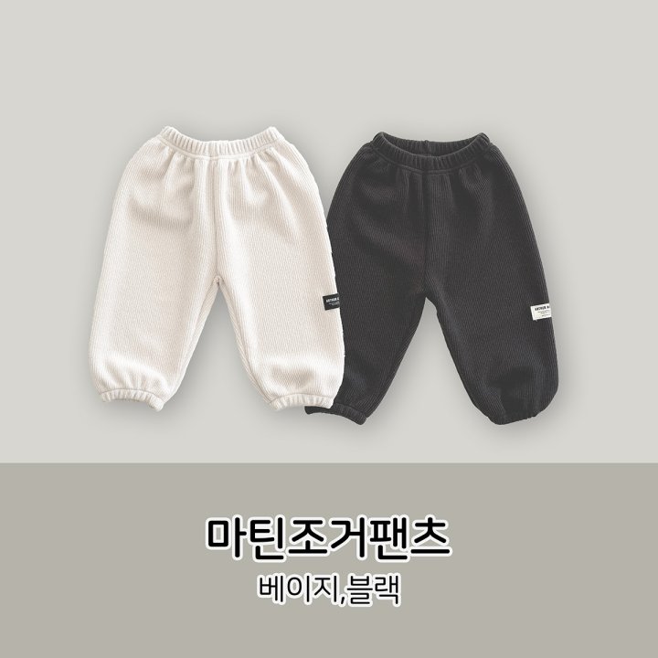 Stella & K - Korean Children Fashion - #littlefashionista - Martin Jogger Pants - 3