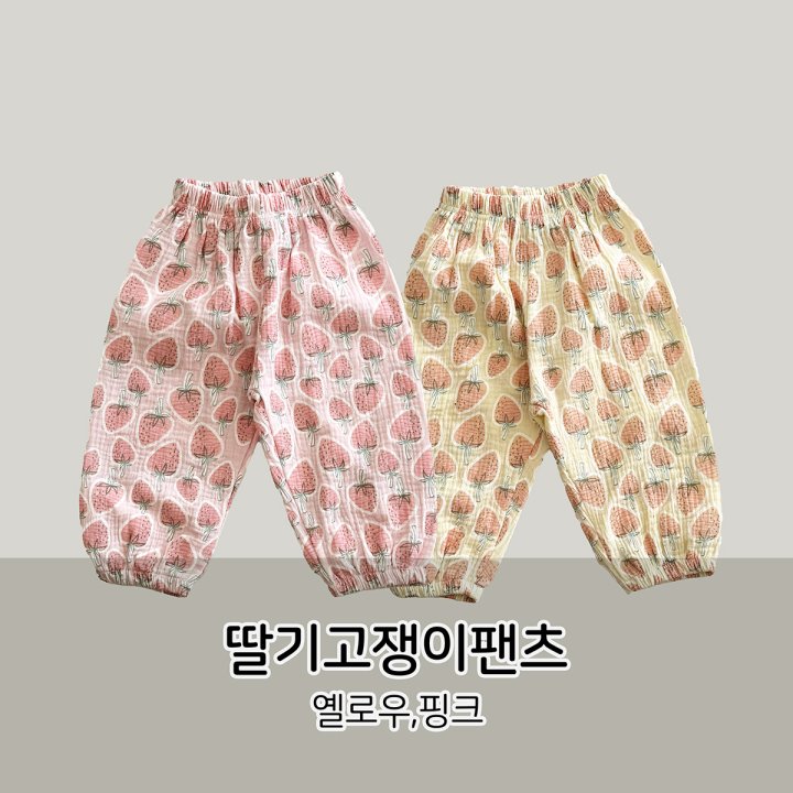 Stella & K - Korean Children Fashion - #prettylittlegirls - Strawberry Pants - 5