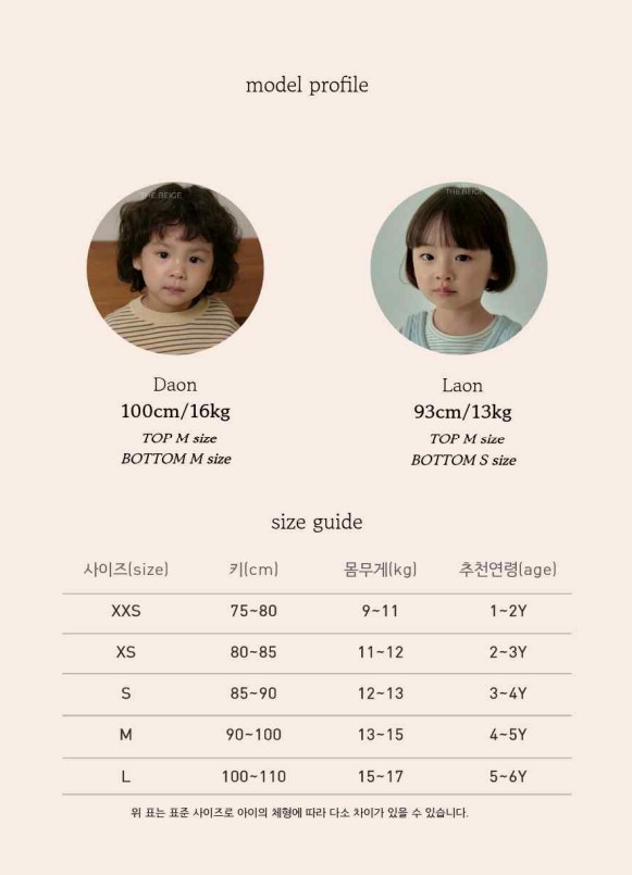 Spring Ribbed Wide Pants by The Beige for Baby - view 2