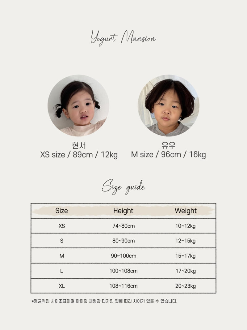 Yogurt Mansion - Korean Children Fashion - #Kfashion4kids - Jay Denim Pants - 2