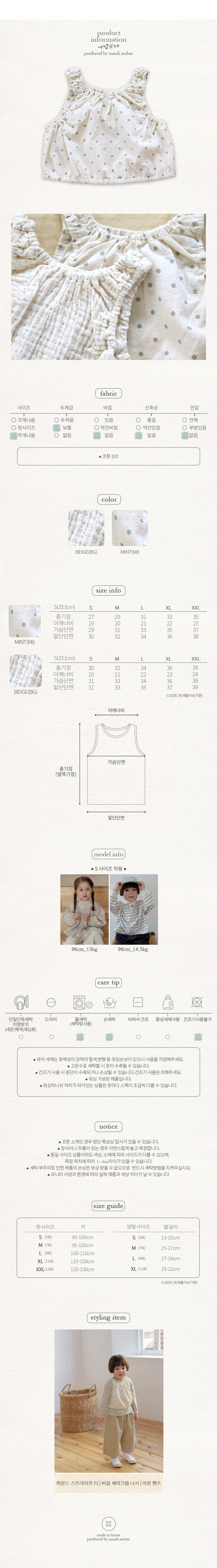 Amber - Korean Children Fashion - #Kfashion4kids - Bubble Semi-Crop Sleeveless - 6