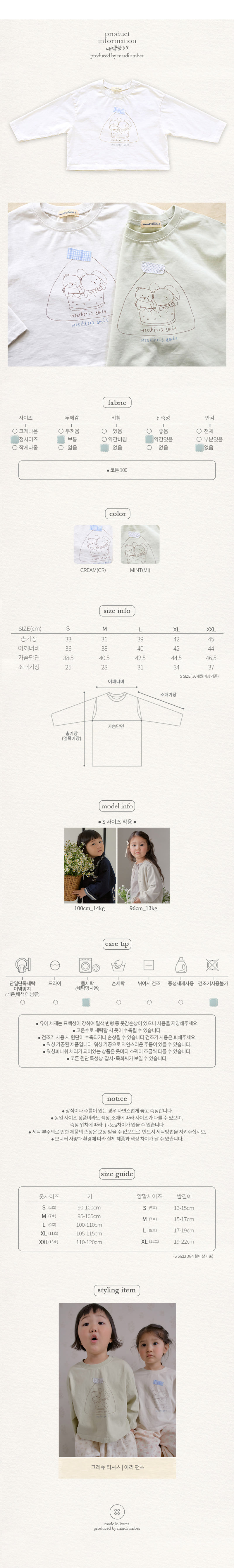 Amber - Korean Children Fashion - #childofig - Creshe Tee - 6