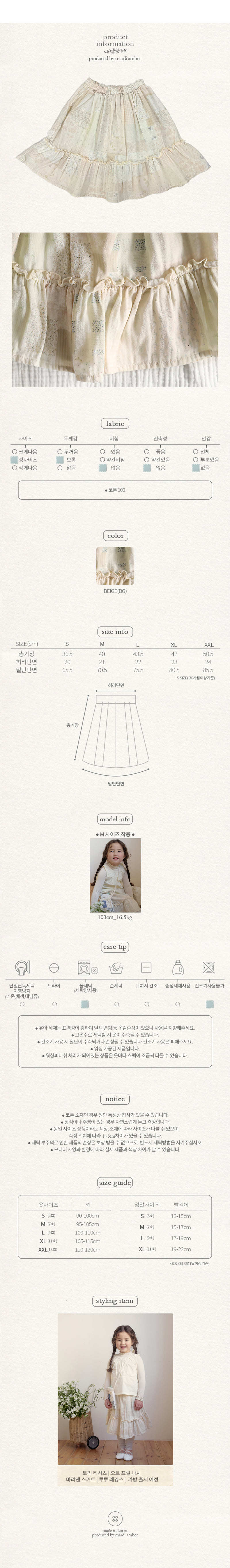 Amber - Korean Children Fashion - #kidzfashiontrend - Marianne Skirt - 5
