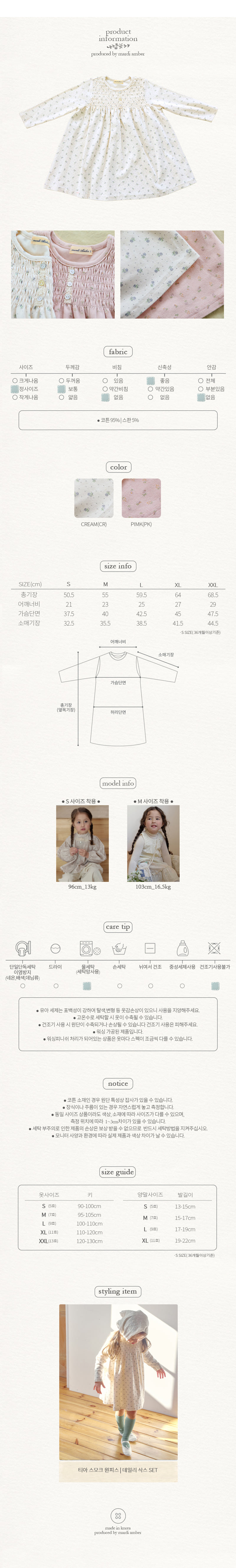 Amber - Korean Children Fashion - #kidzfashiontrend - Tia Smocked One-piece - 6