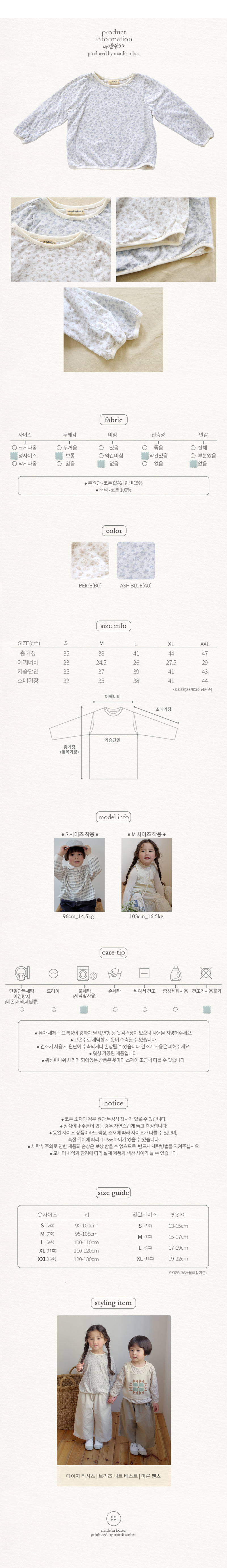 Amber - Korean Children Fashion - #littlefashionista - Daisy Tee - 6