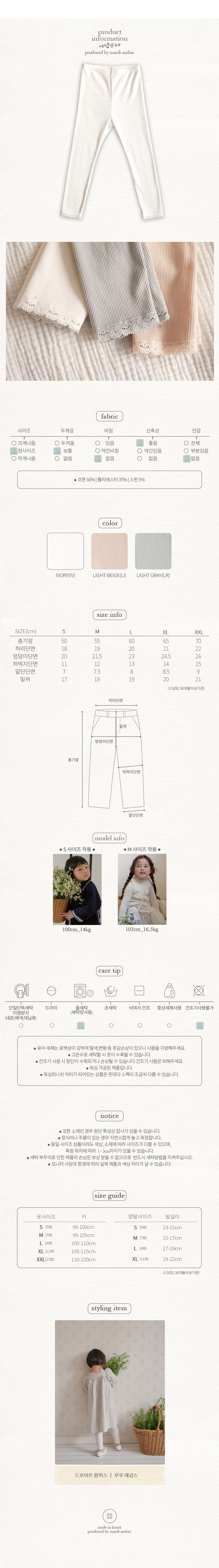 Amber - Korean Children Fashion - #magicofchildhood - Lulu Leggings - 6