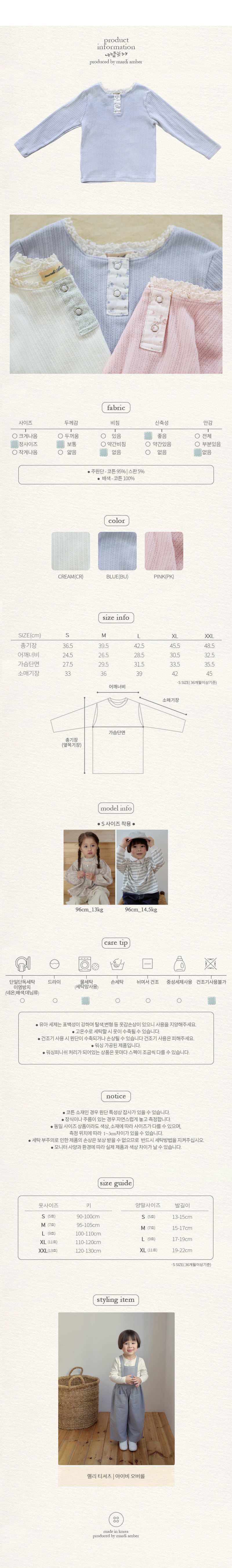 Amber - Korean Children Fashion - #magicofchildhood - Rally Tee - 6