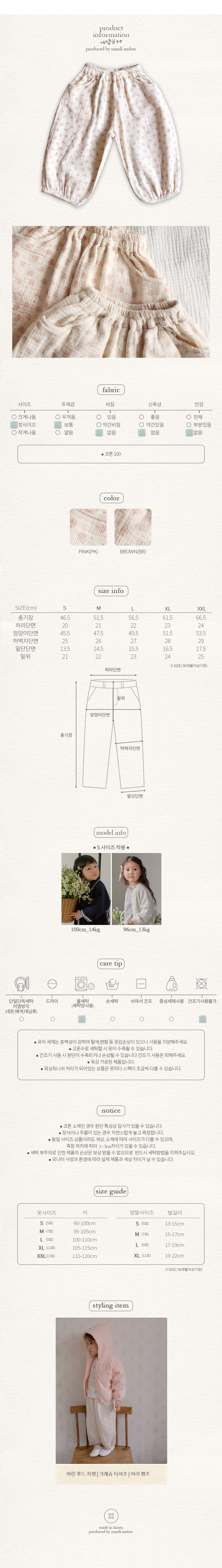 Amber - Korean Children Fashion - #minifashionista - Ari Pants - 6