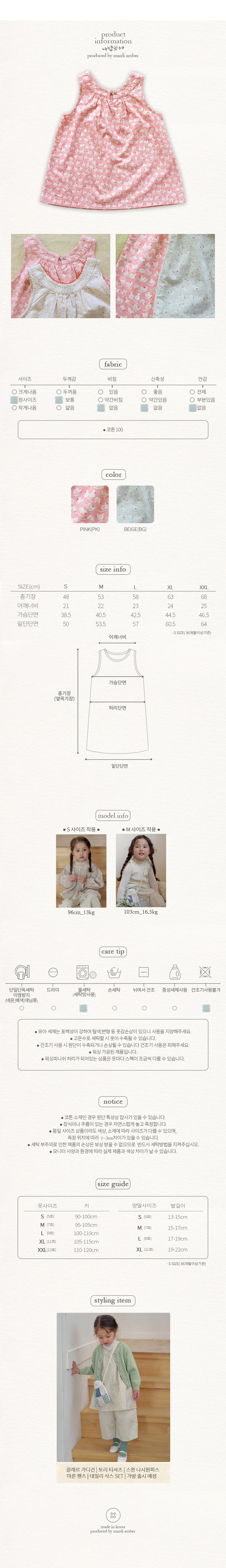 Amber - Korean Children Fashion - #minifashionista - Swan Sleeveless One-piece - 5