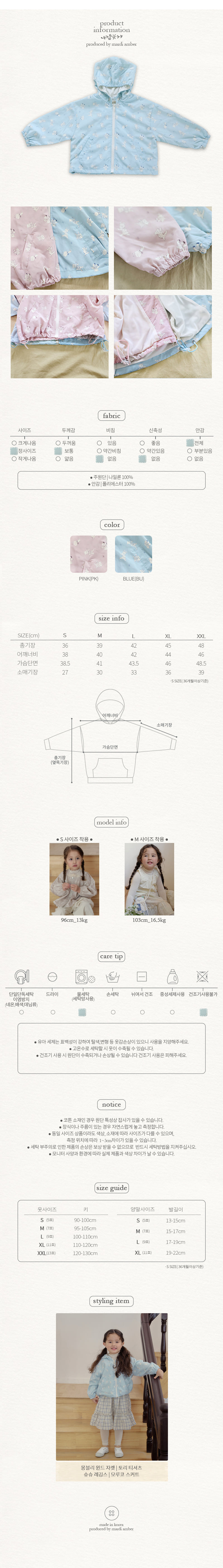 Amber - Korean Children Fashion - #minifashionista - Monbly Wind Jacket - 6