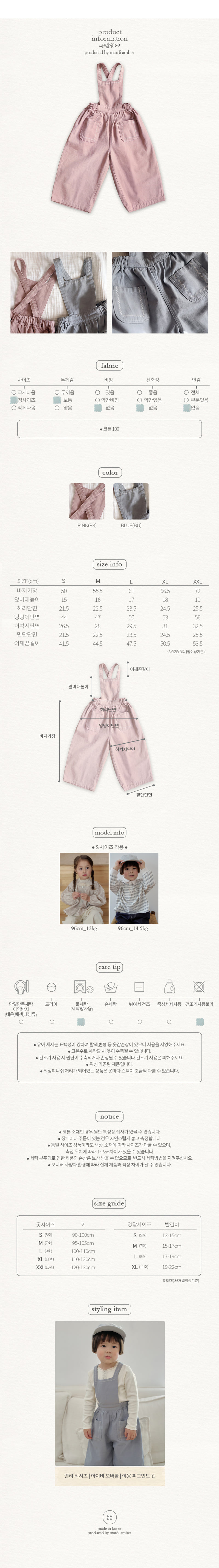 Amber - Korean Children Fashion - #prettylittlegirls - Ivy Overalls - 6