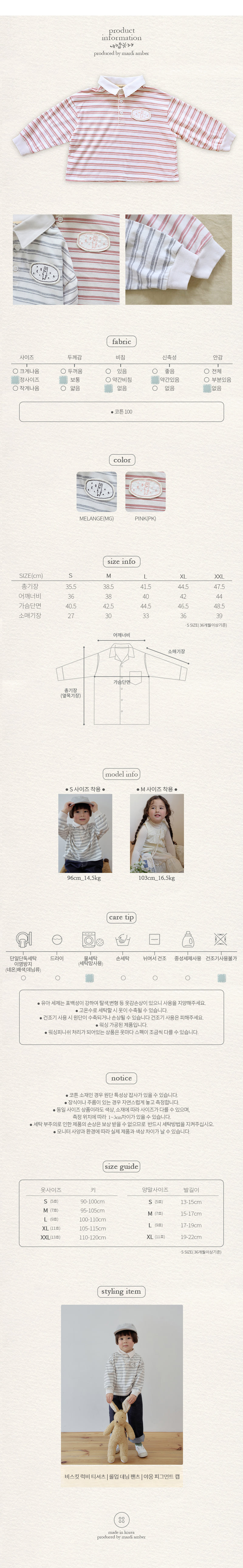 Amber - Korean Children Fashion - #todddlerfashion - Biscuit Rugby Tee - 6