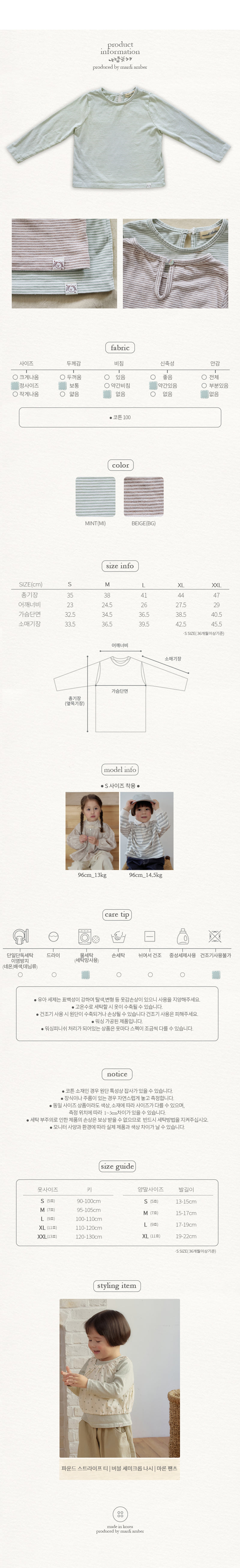 Amber - Korean Children Fashion - #todddlerfashion - Pound Stripe Tee - 6