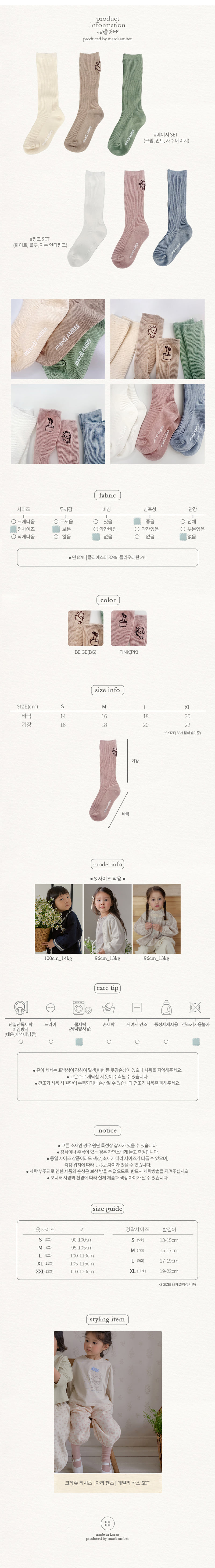 Amber - Korean Children Fashion - #toddlerclothing - Daily Socks Set - 6