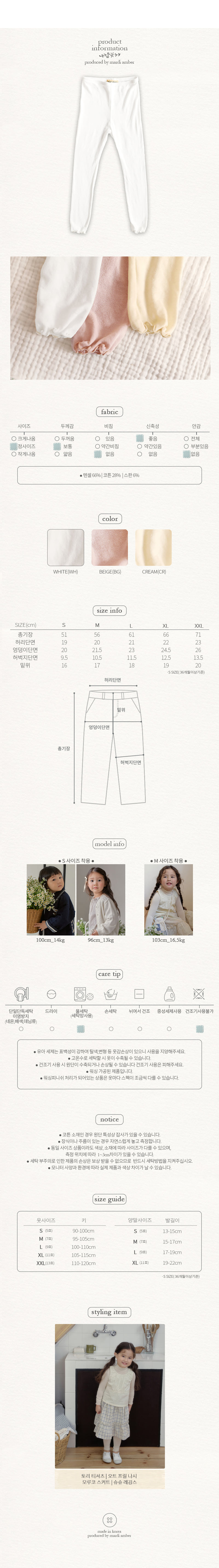 Amber - Korean Children Fashion - #toddlerclothing - Chouchou Leggings - 5