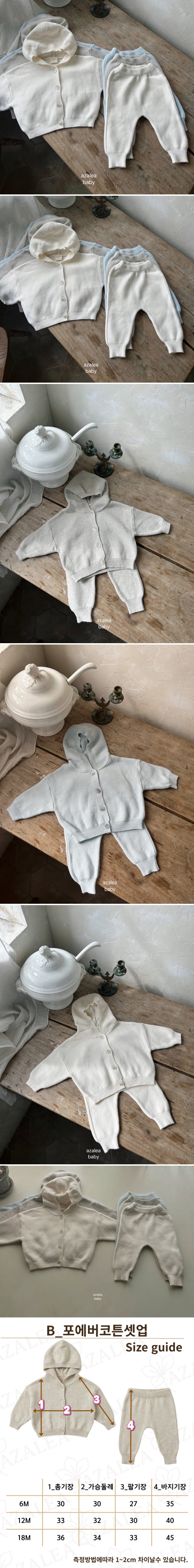 Azalea - Korean Baby Fashion - #babyboutique - Forever Cotton Setup (Baby) - 2