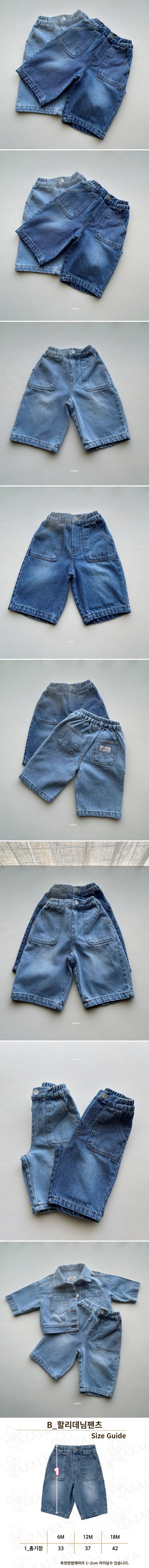 Azalea - Korean Baby Fashion - #babyclothing - Holly Denim Pants (Baby) - 2