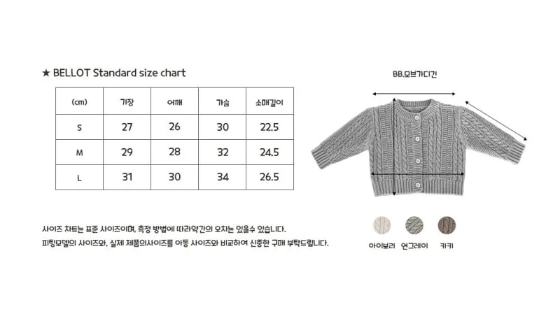 Bellot - Korean Baby Fashion - #babyboutique - Bebe Mauve Cardigan - 2