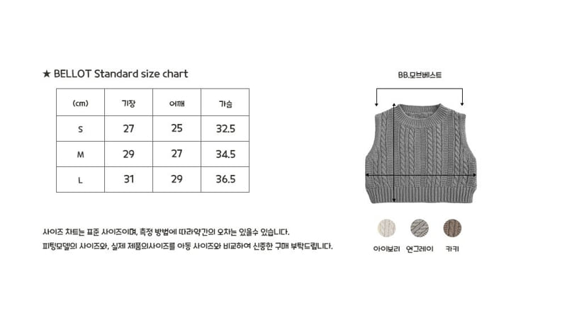 Bellot - Korean Baby Fashion - #babyboutiqueclothing - Bebe Mauve Vest - 2
