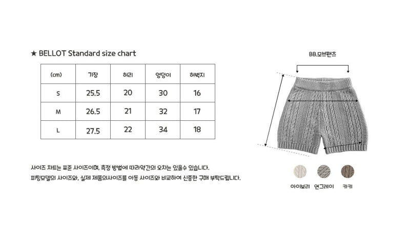 Bellot - Korean Baby Fashion - #babyclothing - Bebe Mauve Pants - 2