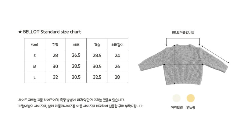 Bellot - Korean Baby Fashion - #babyfever - Bebe Moa Slub Knit - 2