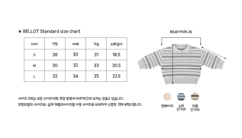 Bellot - Korean Baby Fashion - #babygirlfashion - Bebe Roy Collar Knit - 2