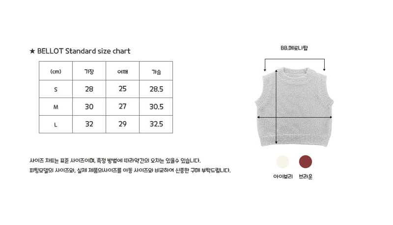 Bellot - Korean Baby Fashion - #babylifestyle - Bebe Melona Top - 2