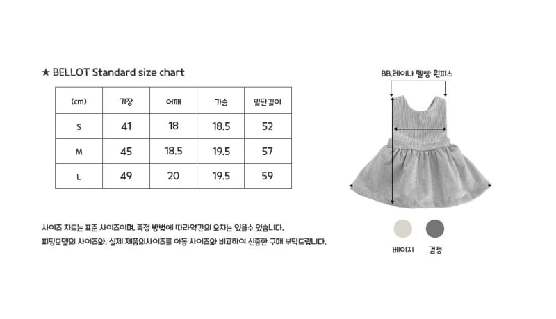 Bellot - Korean Baby Fashion - #babyoninstagram - Bebe Reina Overall One-piece - 2