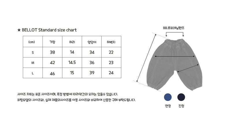 Bellot - Korean Baby Fashion - #babyoutfit - Bebe Loop Denim Pants - 2
