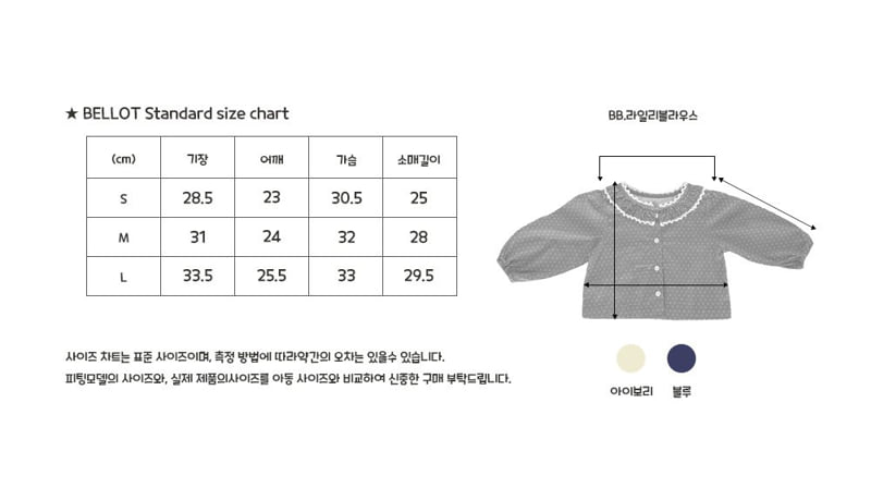 Bellot - Korean Baby Fashion - #onlinebabyboutique - Bebe Riley Blouse - 2