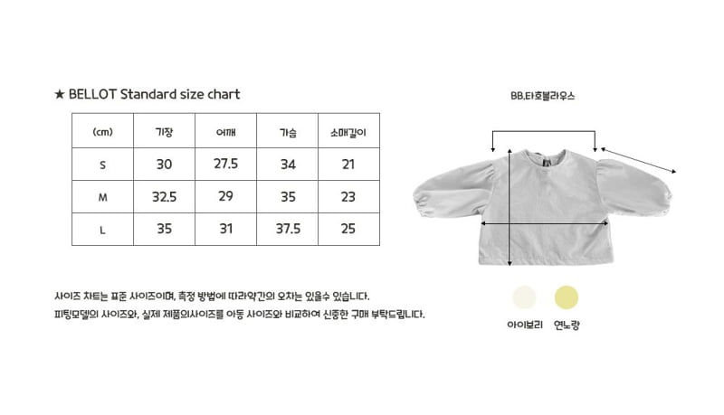 Bellot - Korean Baby Fashion - #onlinebabyshop - Bebe Tahoe Blouse - 2