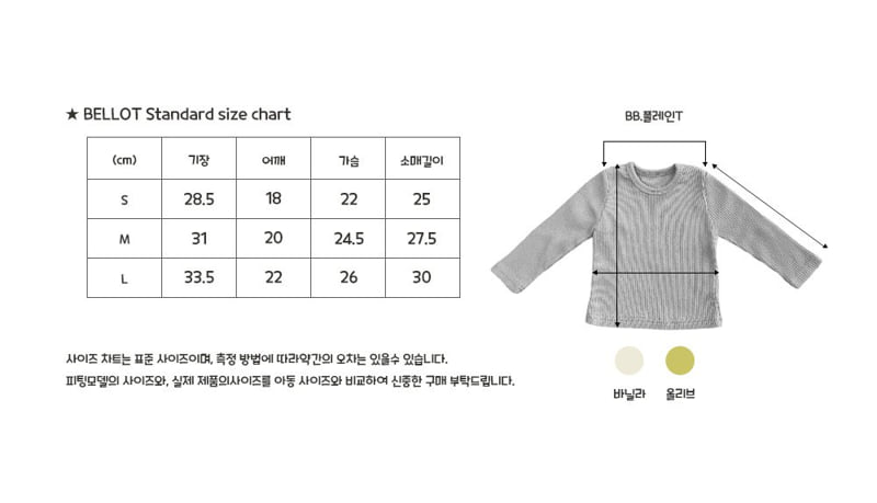 Bellot - Korean Baby Fashion - #smilingbaby - Bebe Plain Tee - 2