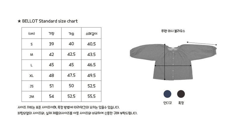 Bellot - Korean Children Fashion - #Kfashion4kids - Ruen Washed Blouse - 2