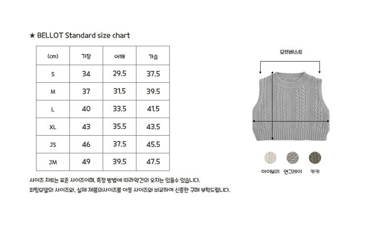 Bellot - Korean Children Fashion - #childofig - Mauve Vest - 2