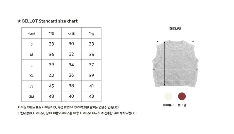 Bellot - Korean Children Fashion - #discoveringself - Melona Top - 2