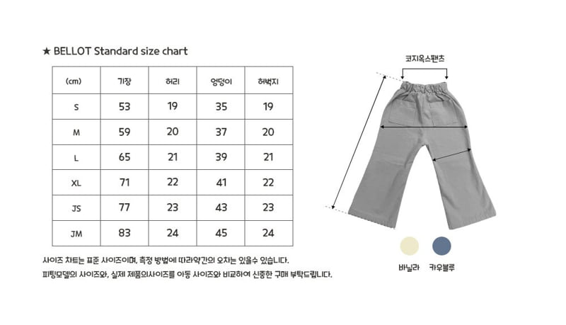 Bellot - Korean Children Fashion - #fashionkids - Cozy Oxford Pants - 2