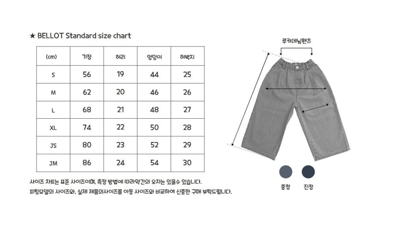 Bellot - Korean Children Fashion - #kidsshorts - Luca Denim Pants - 2